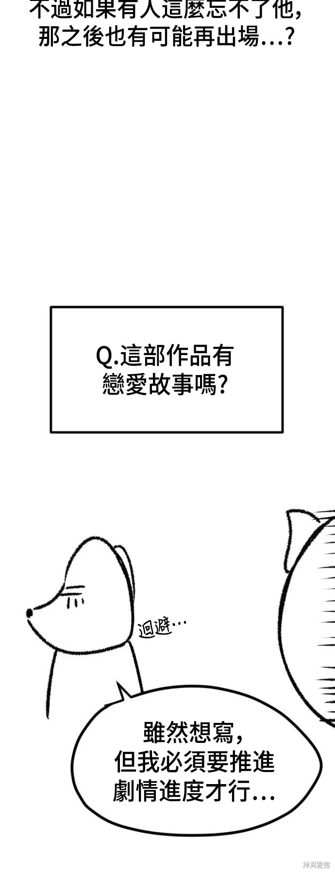 決勝好球帶！,第76話,第62张