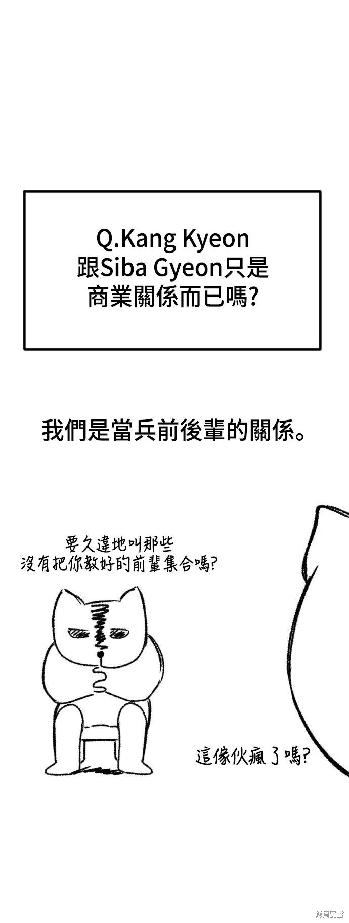 決勝好球帶！,第76話,第63张