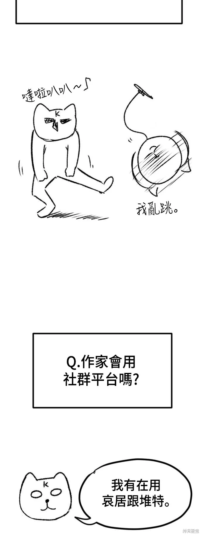 決勝好球帶！,第76話,第66张