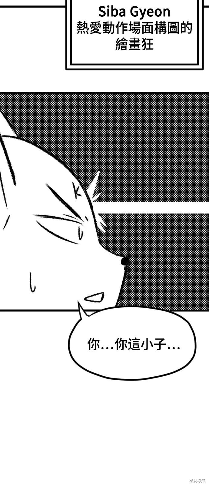 決勝好球帶！,第76話,第7张
