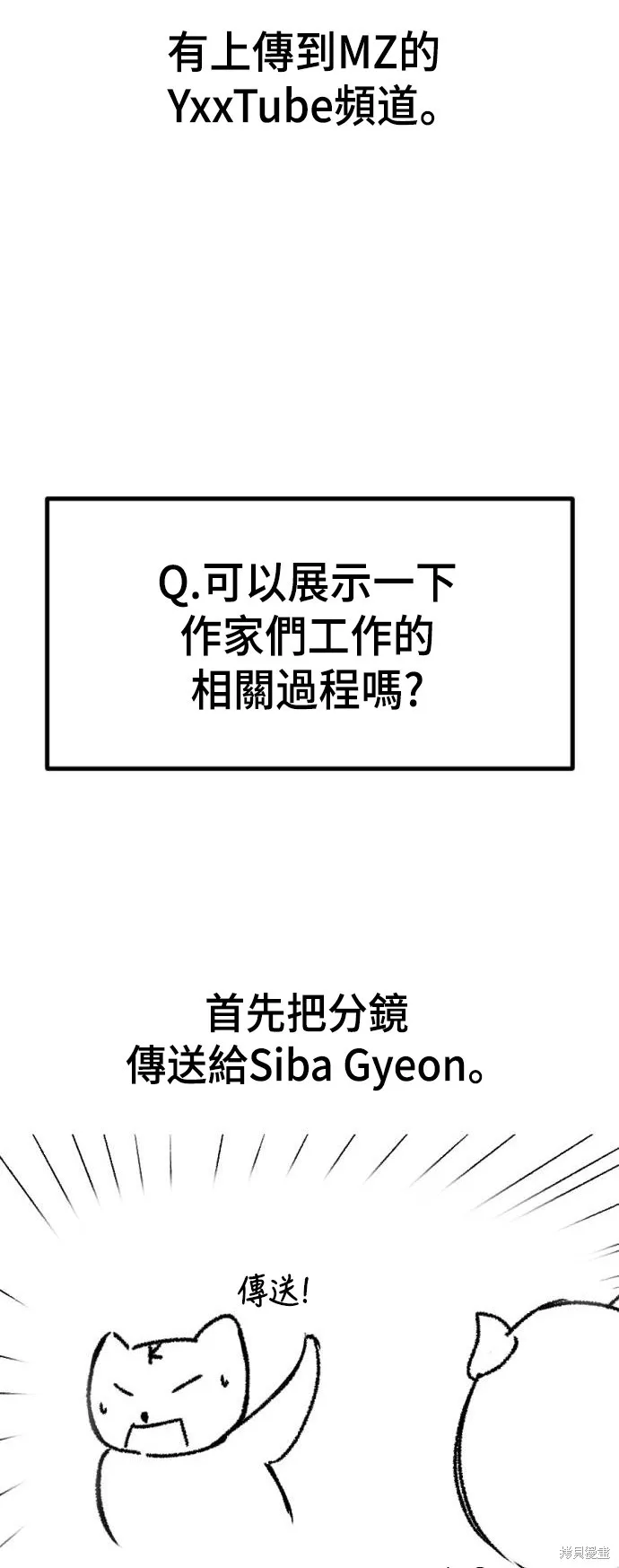 決勝好球帶！,第76話,第73张