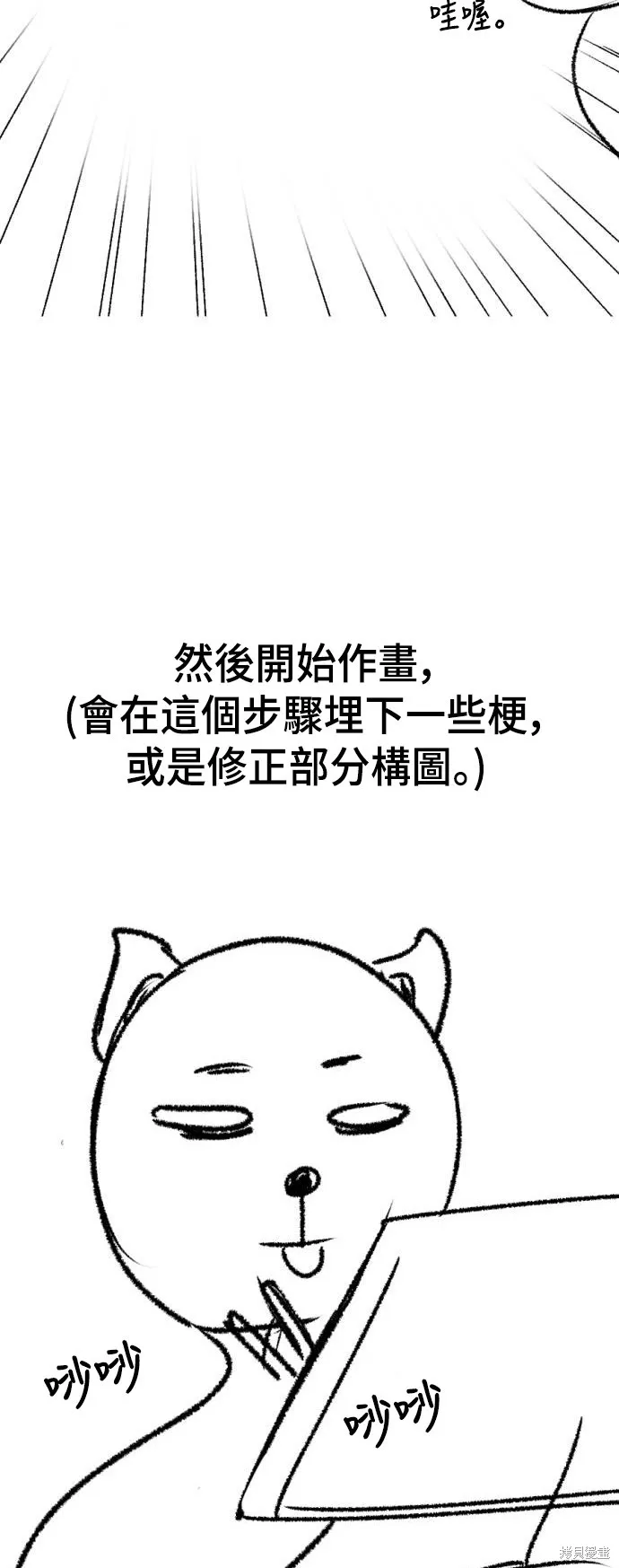 決勝好球帶！,第76話,第74张