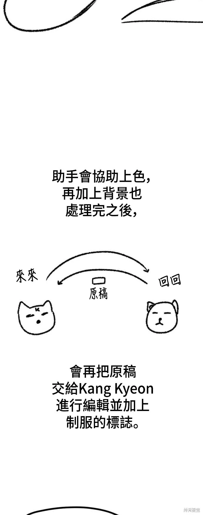 決勝好球帶！,第76話,第75张