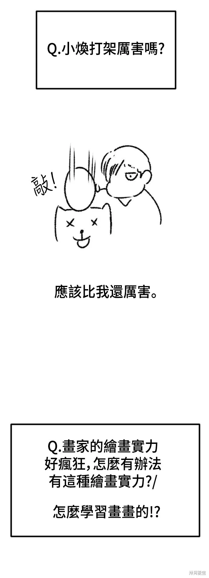決勝好球帶！,第76話,第81张