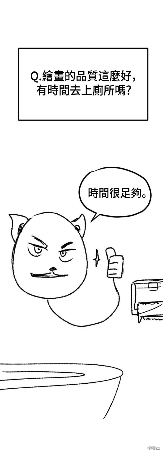 決勝好球帶！,第76話,第84张