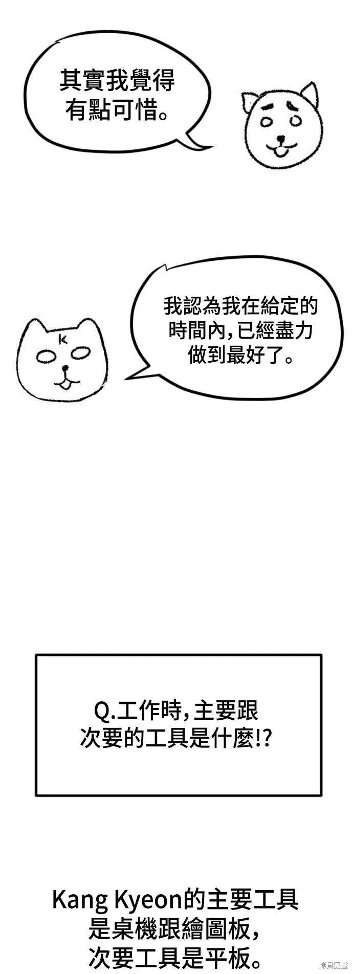 決勝好球帶！,第76話,第86张