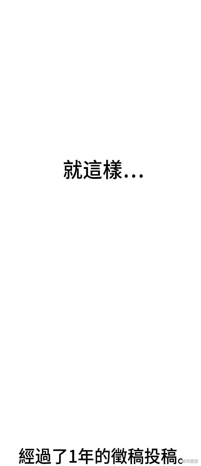 決勝好球帶！,第76話,第9张