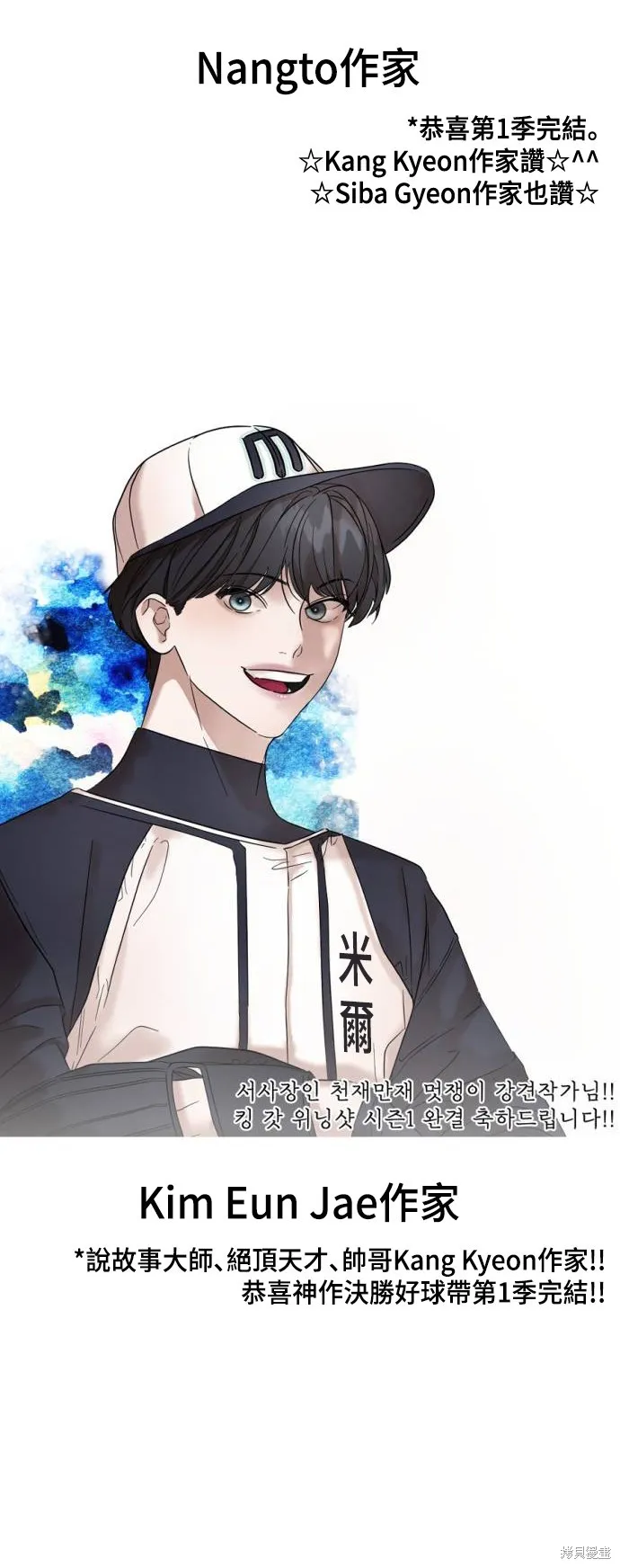 決勝好球帶！,第76話,第91张