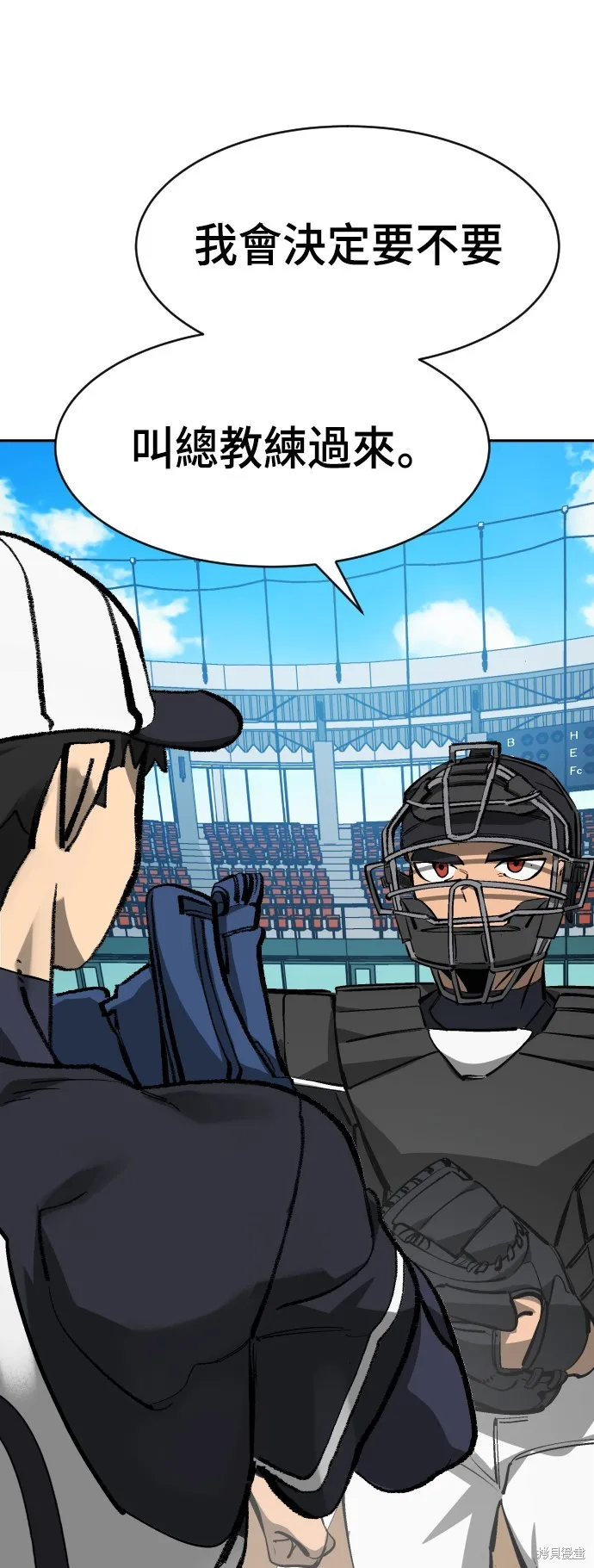 決勝好球帶！,第68話,第1张