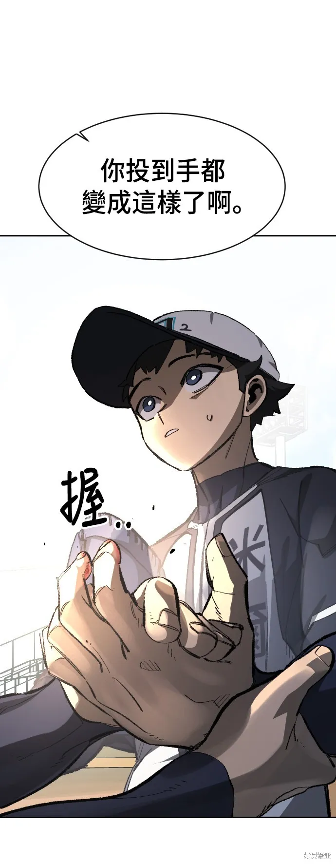 決勝好球帶！,第68話,第13张