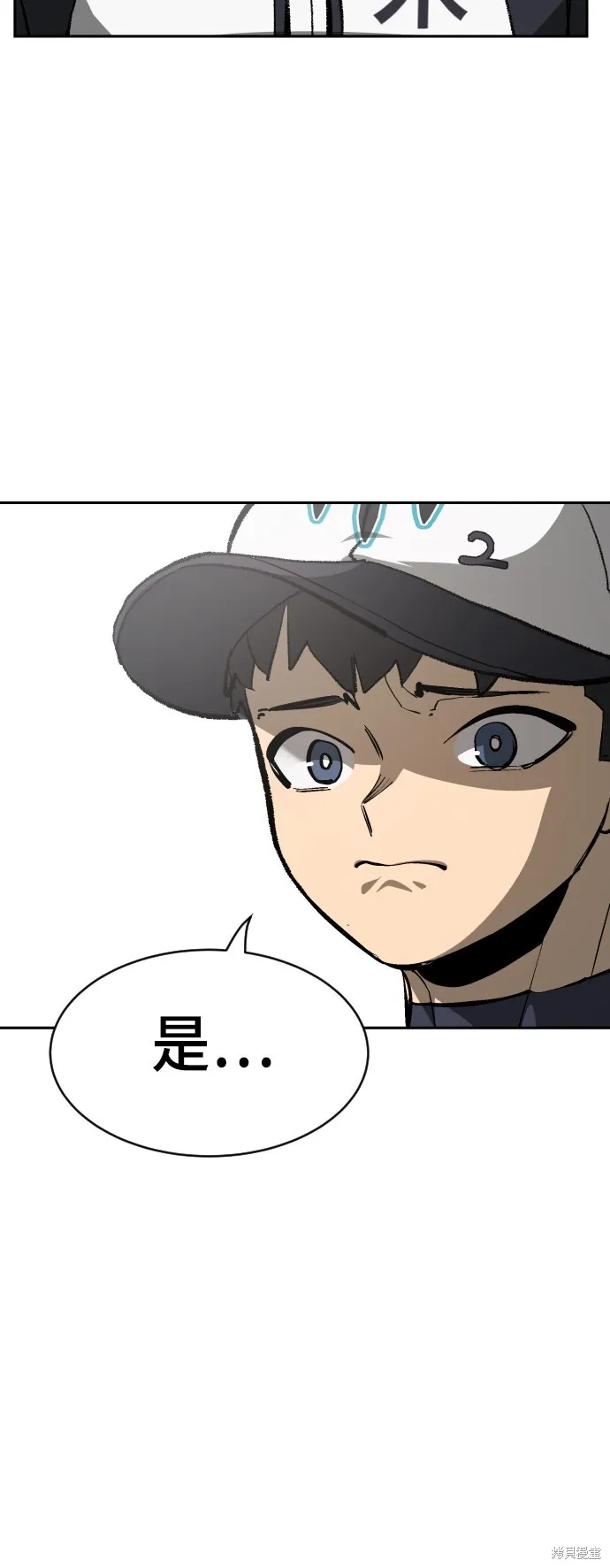 決勝好球帶！,第68話,第16张