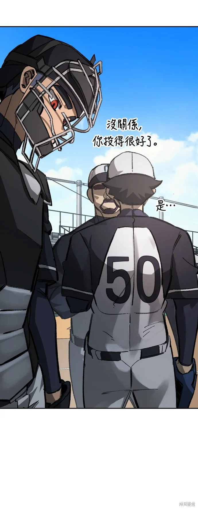 決勝好球帶！,第68話,第17张