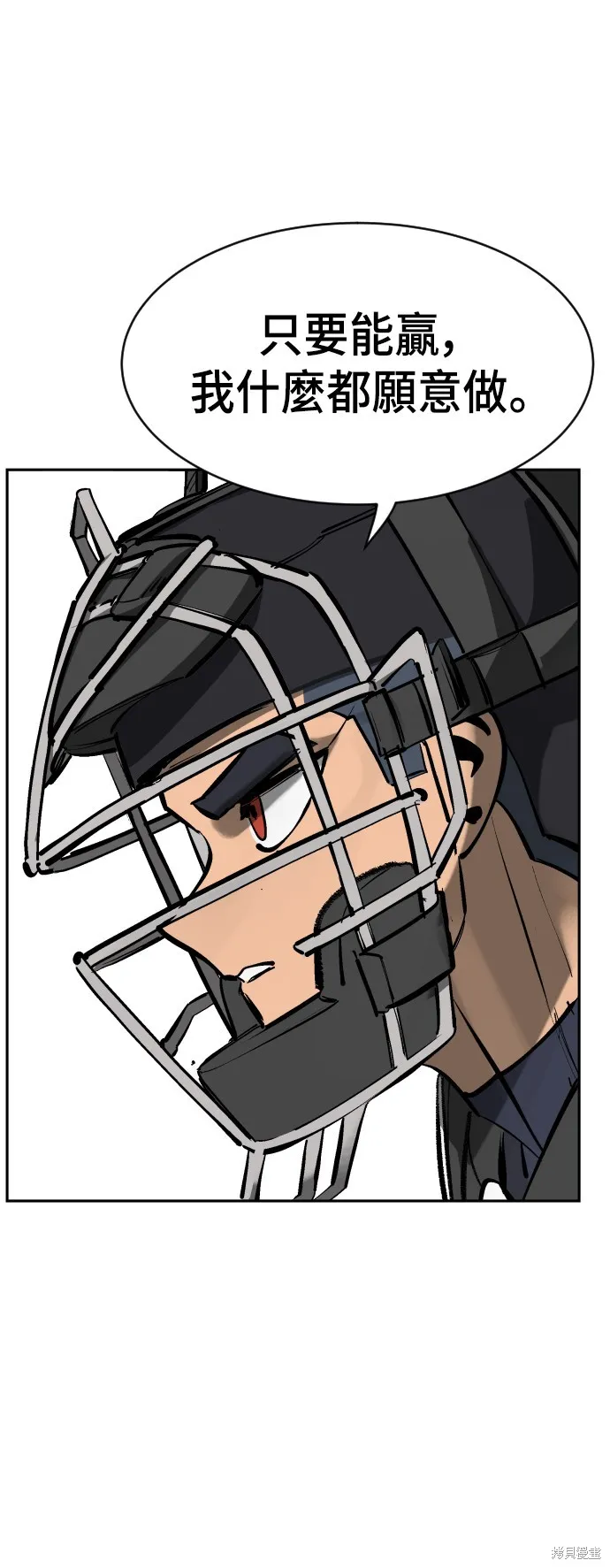 決勝好球帶！,第68話,第19张