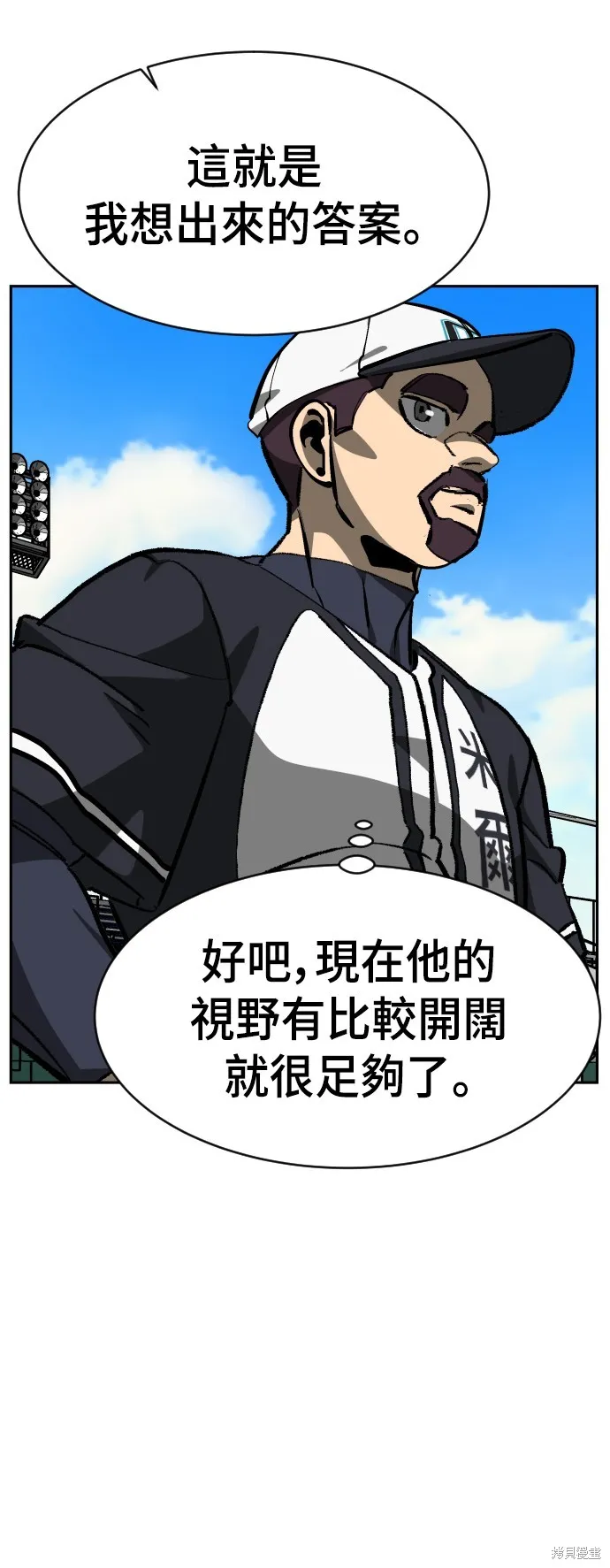 決勝好球帶！,第68話,第20张