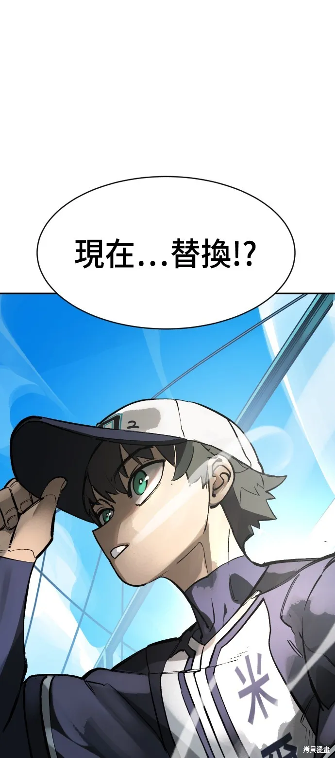 決勝好球帶！,第68話,第22张