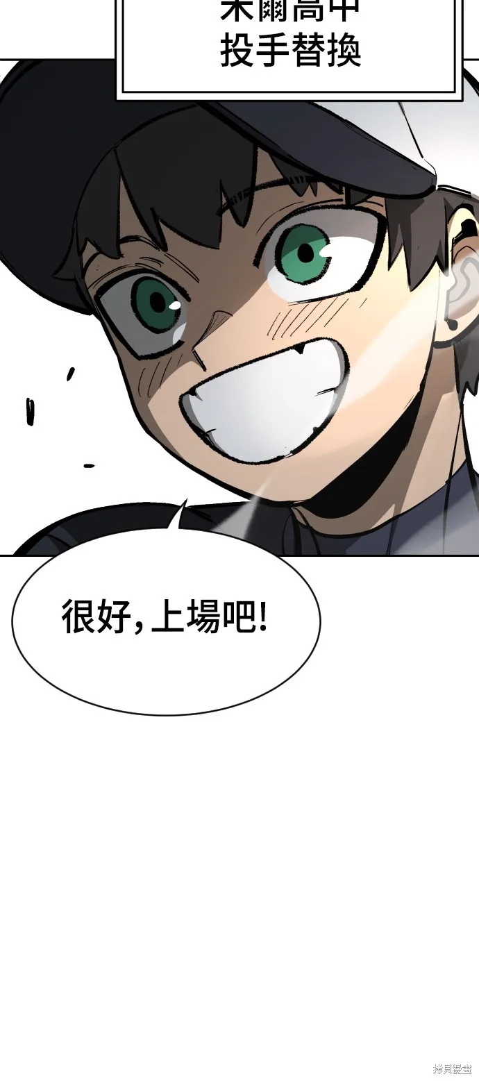 決勝好球帶！,第68話,第24张