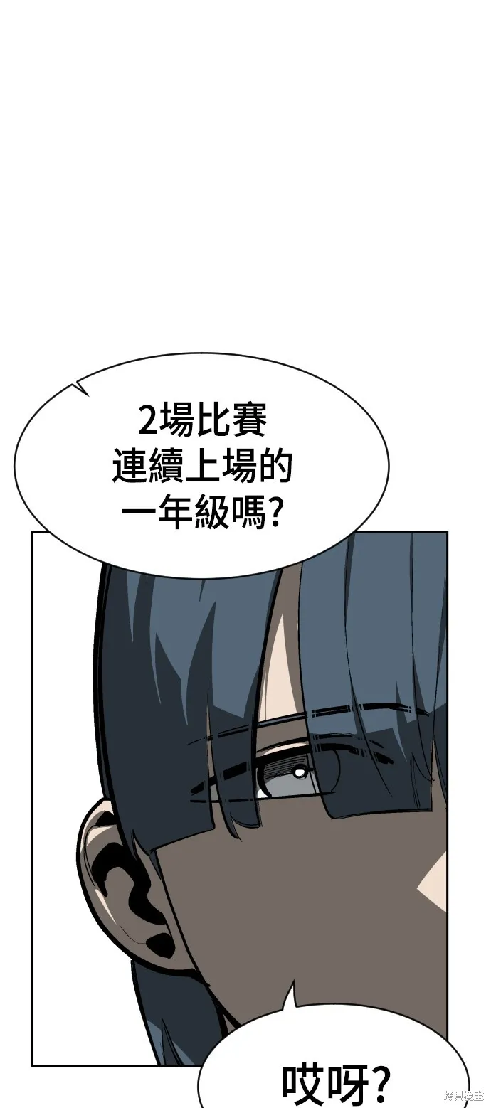 決勝好球帶！,第68話,第26张
