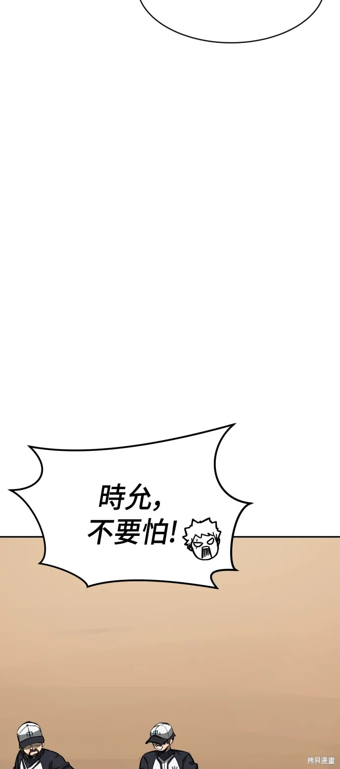 決勝好球帶！,第68話,第27张
