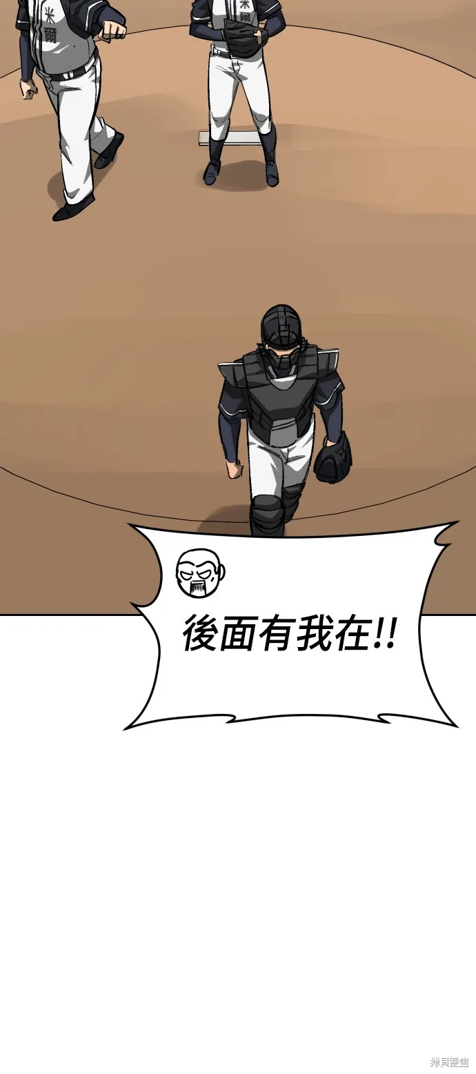 決勝好球帶！,第68話,第28张