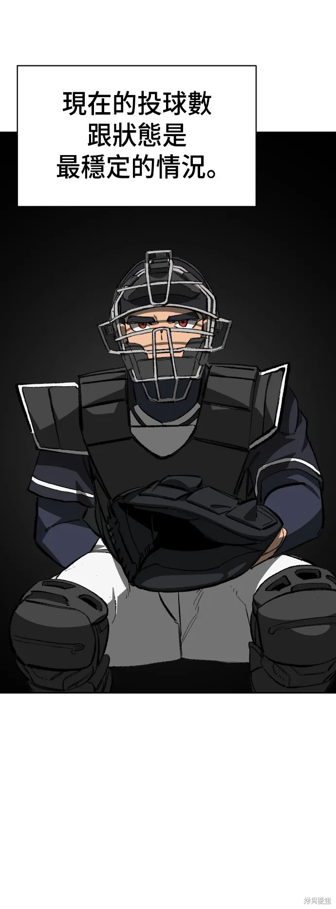 決勝好球帶！,第68話,第29张