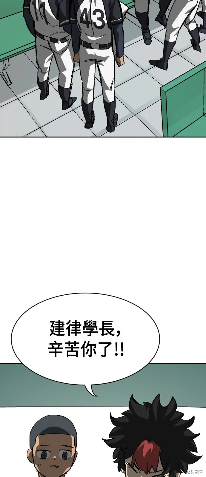 決勝好球帶！,第68話,第41张