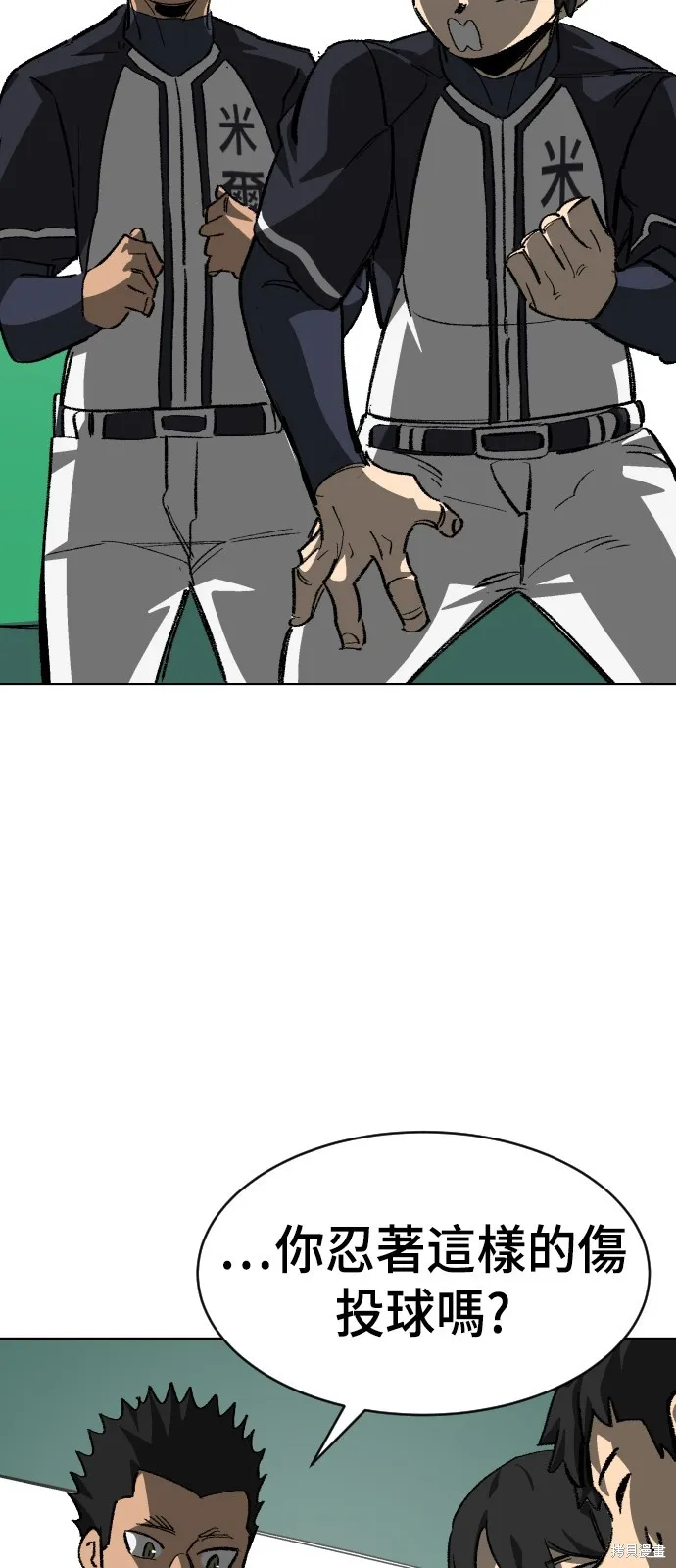 決勝好球帶！,第68話,第42张