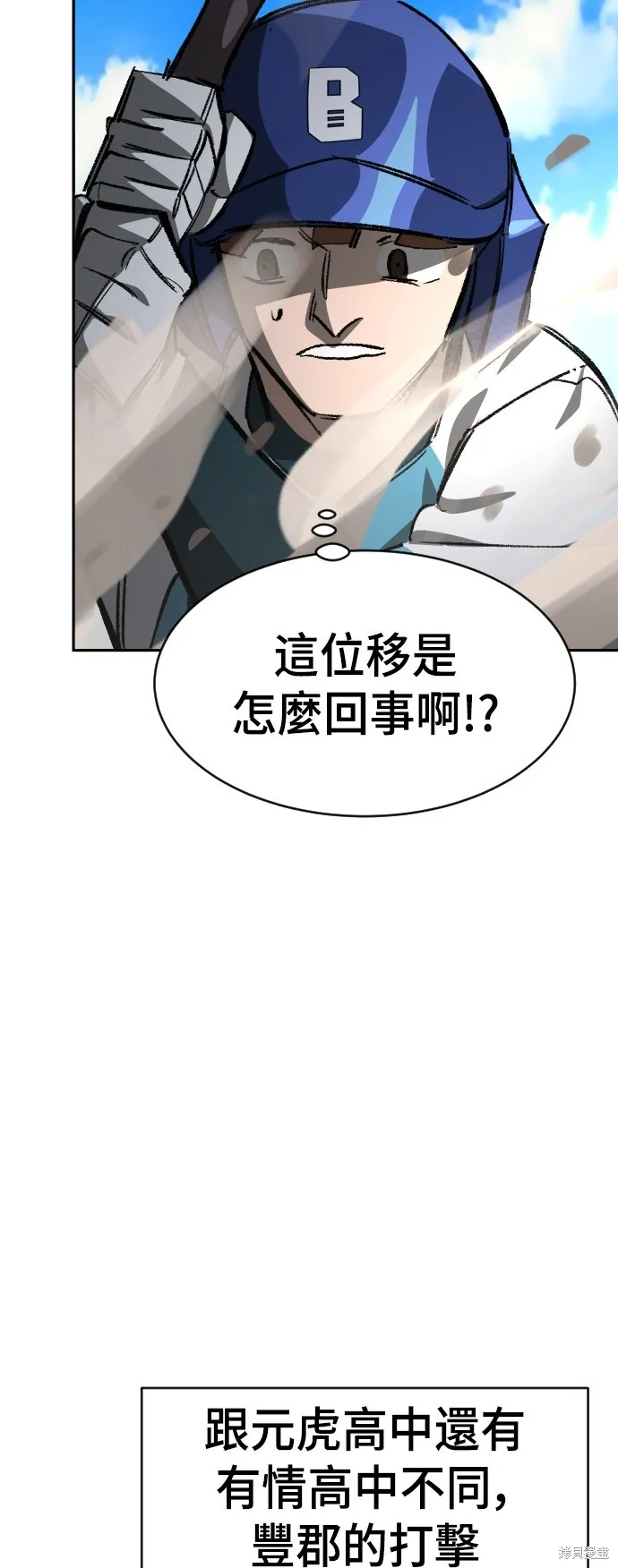決勝好球帶！,第68話,第48张