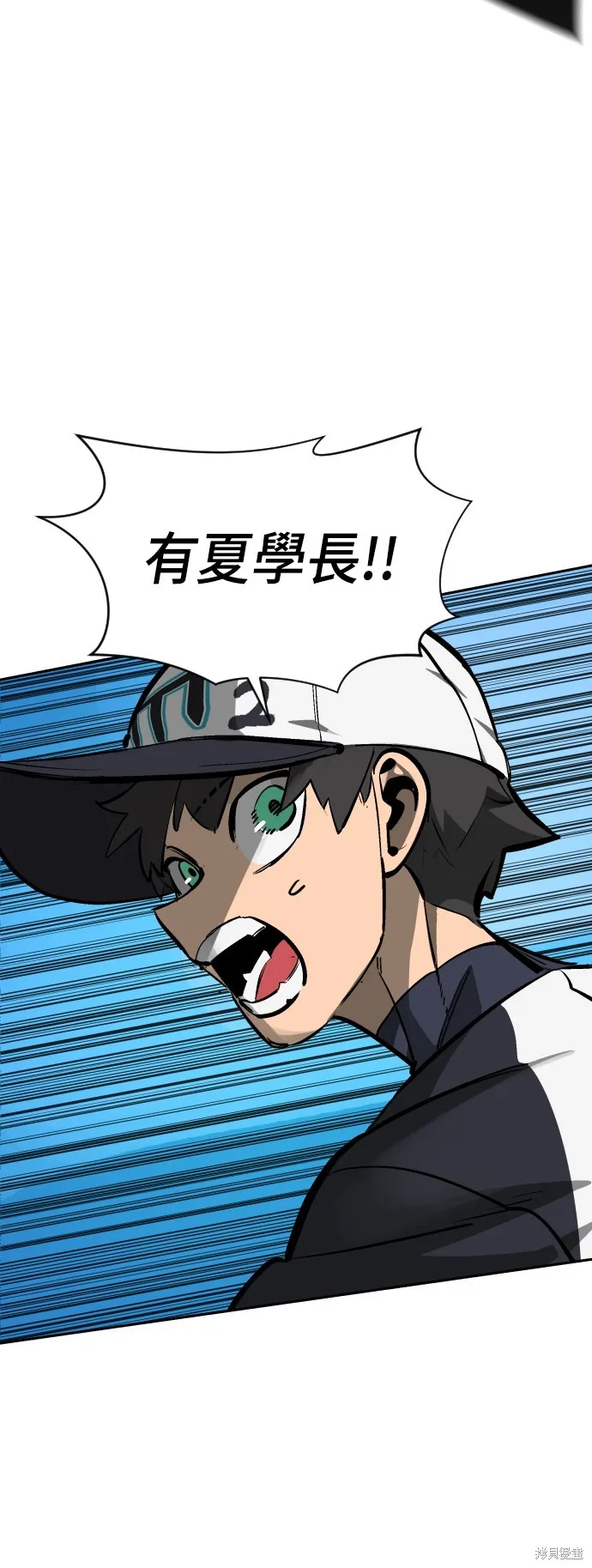 決勝好球帶！,第68話,第56张