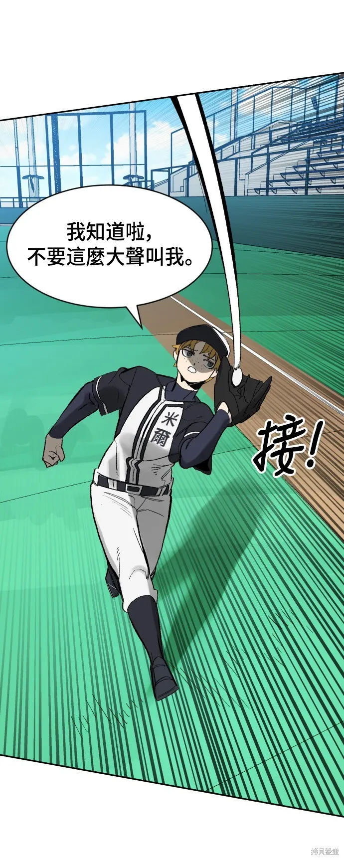 決勝好球帶！,第68話,第57张
