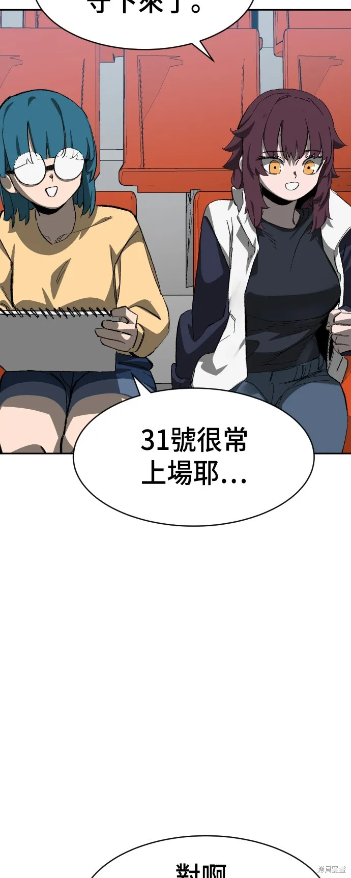 決勝好球帶！,第68話,第59张