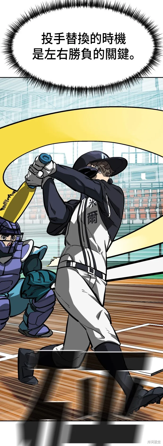 決勝好球帶！,第68話,第66张