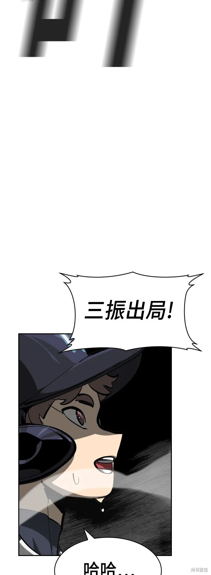 決勝好球帶！,第68話,第67张