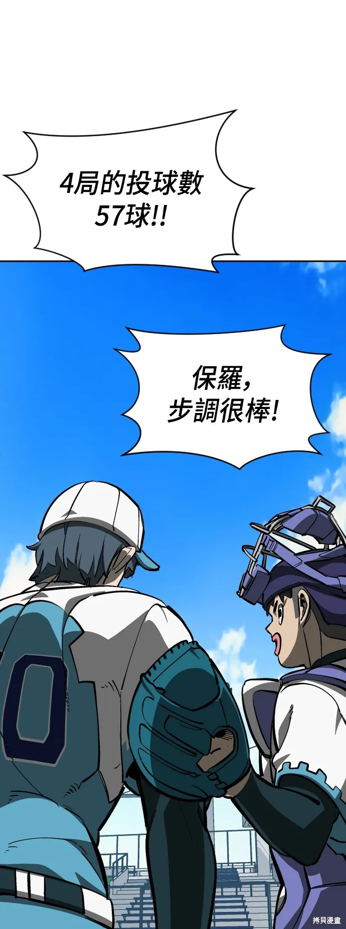 決勝好球帶！,第68話,第71张