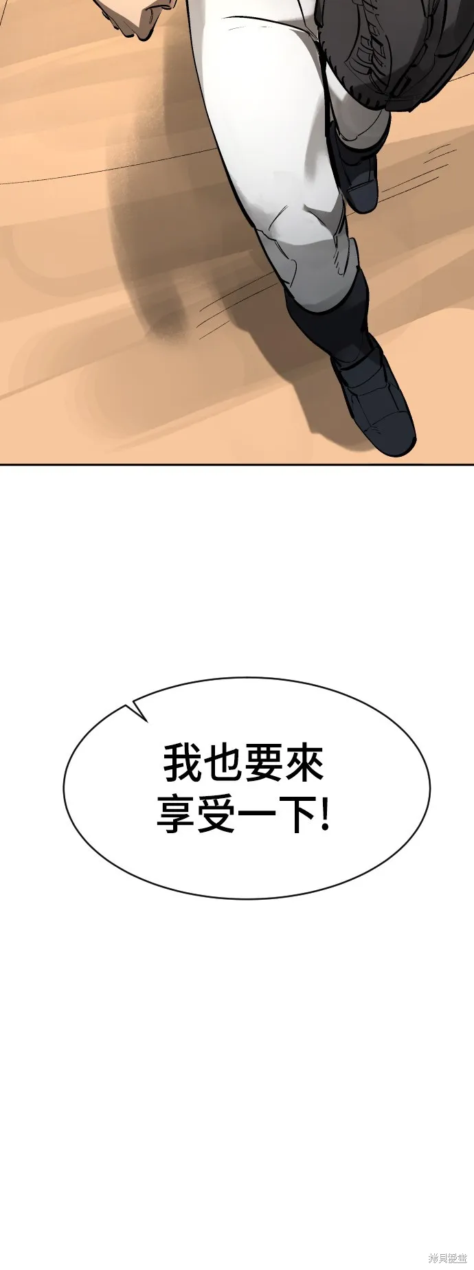 決勝好球帶！,第68話,第74张