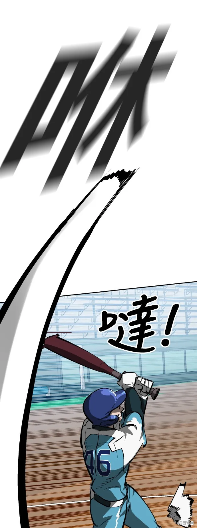決勝好球帶！,第68話,第75张