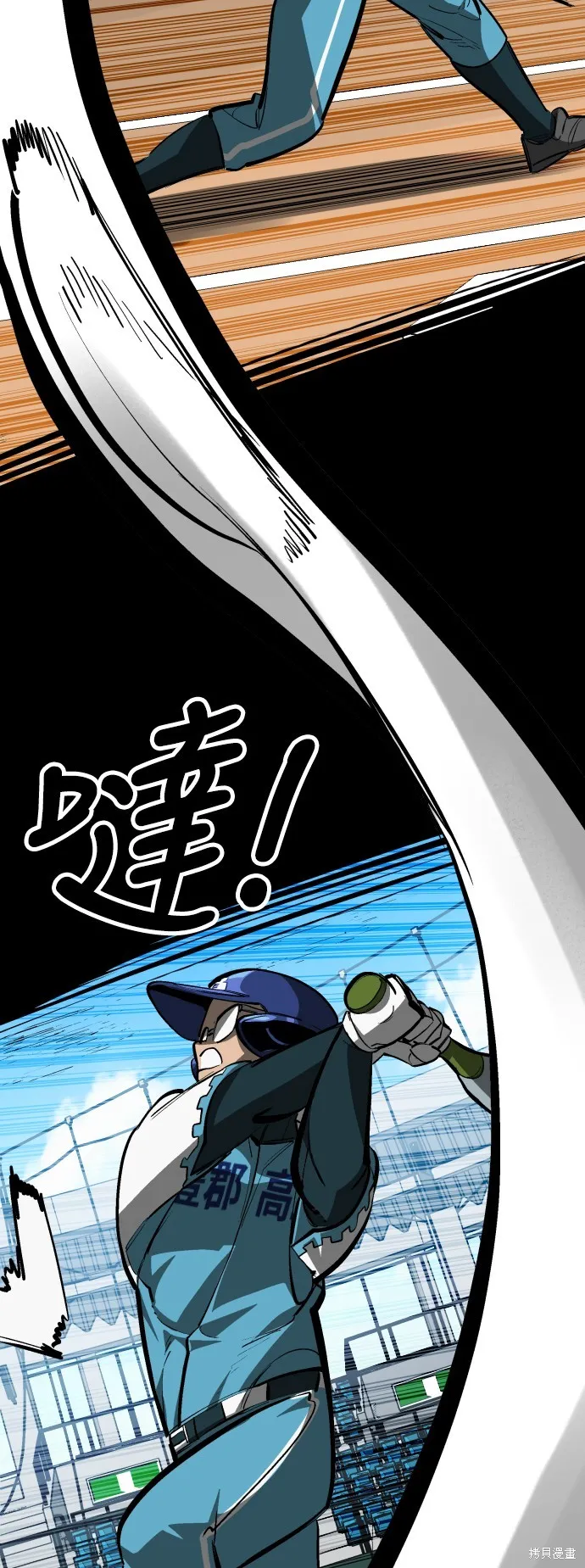 決勝好球帶！,第68話,第76张