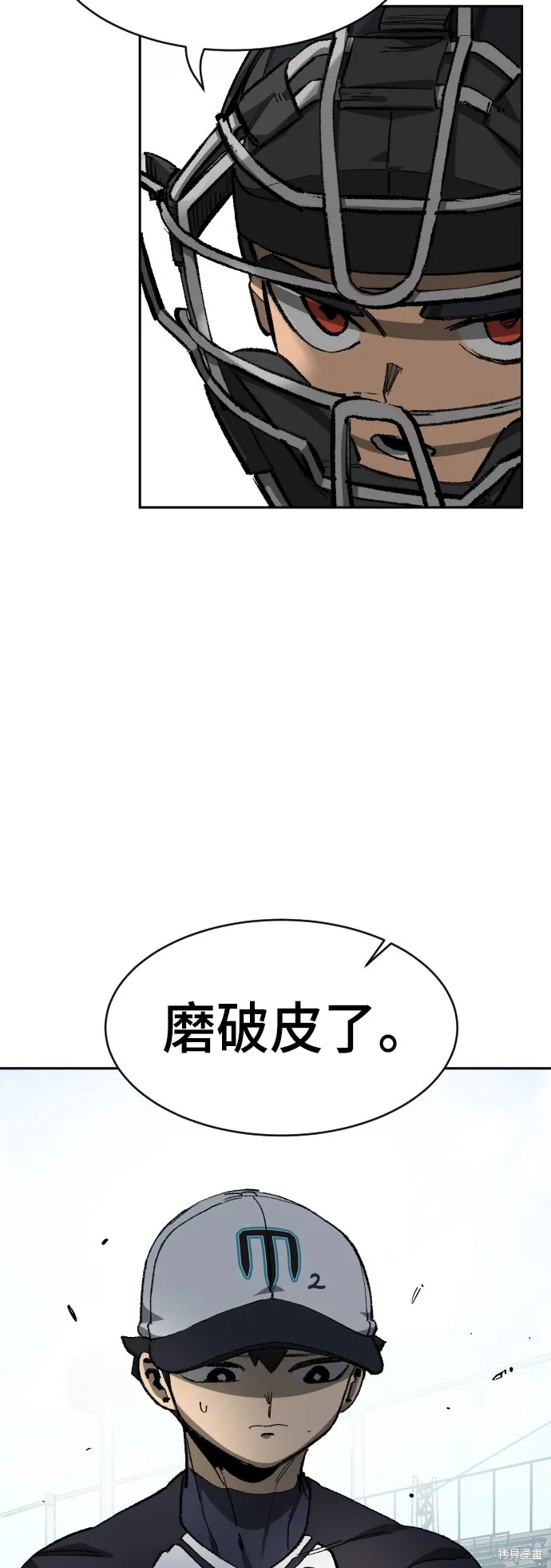 決勝好球帶！,第68話,第8张