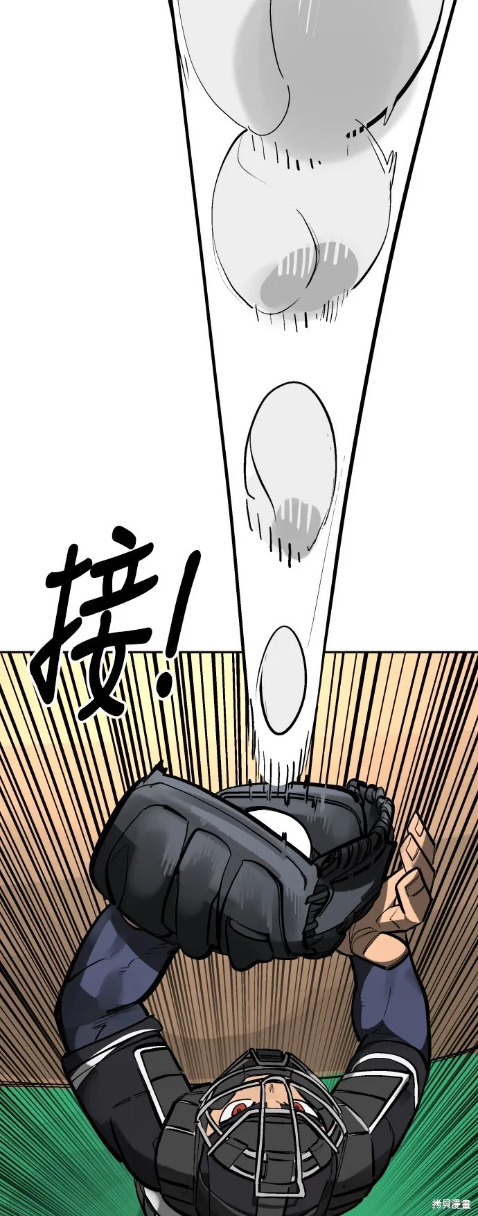 決勝好球帶！,第68話,第81张