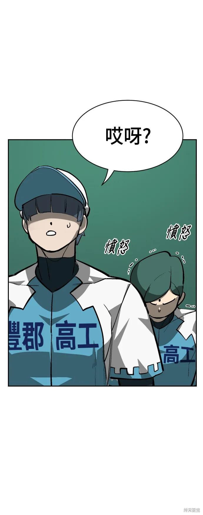 決勝好球帶！,第68話,第84张