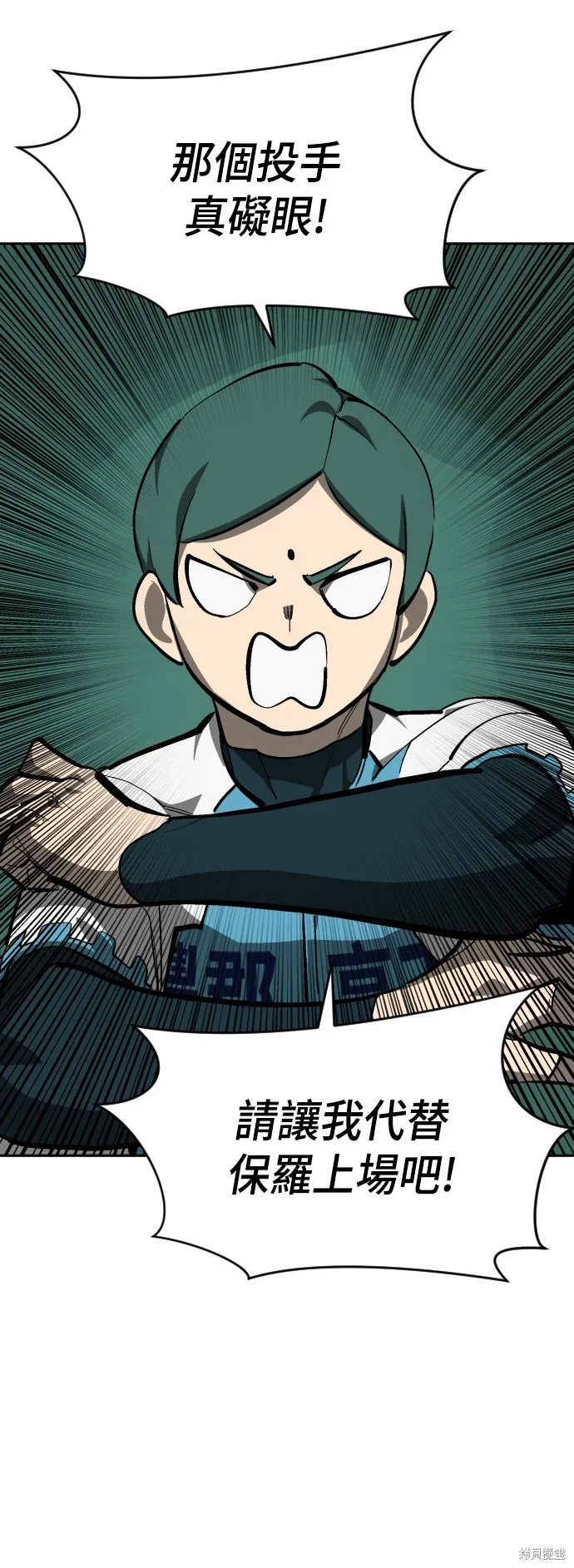 決勝好球帶！,第68話,第85张