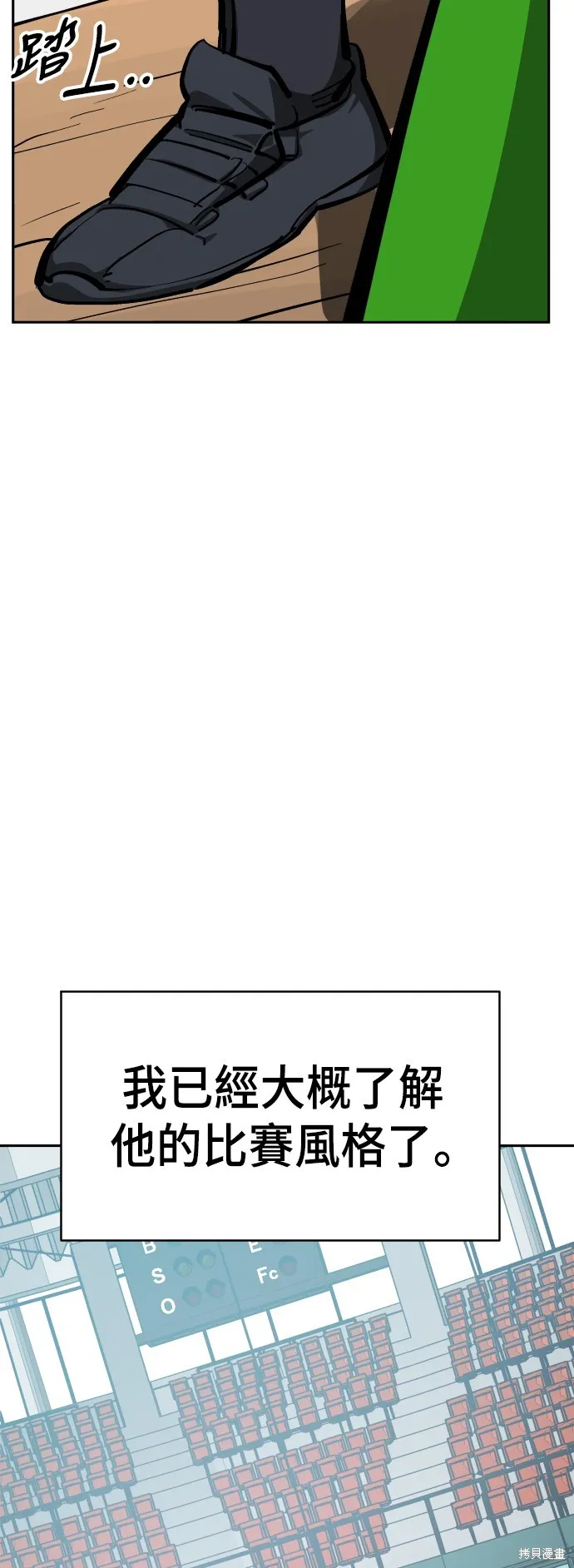 決勝好球帶！,第68話,第89张