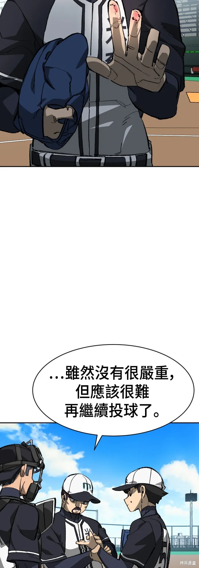決勝好球帶！,第68話,第9张