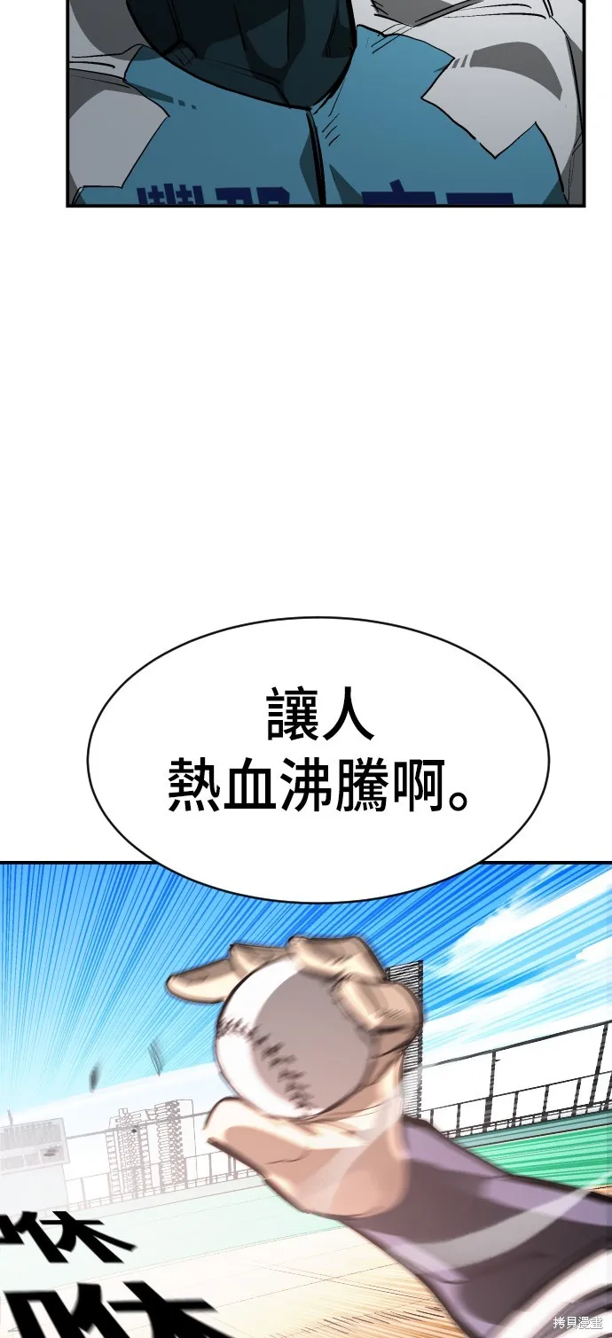 決勝好球帶！,第75話,第20张