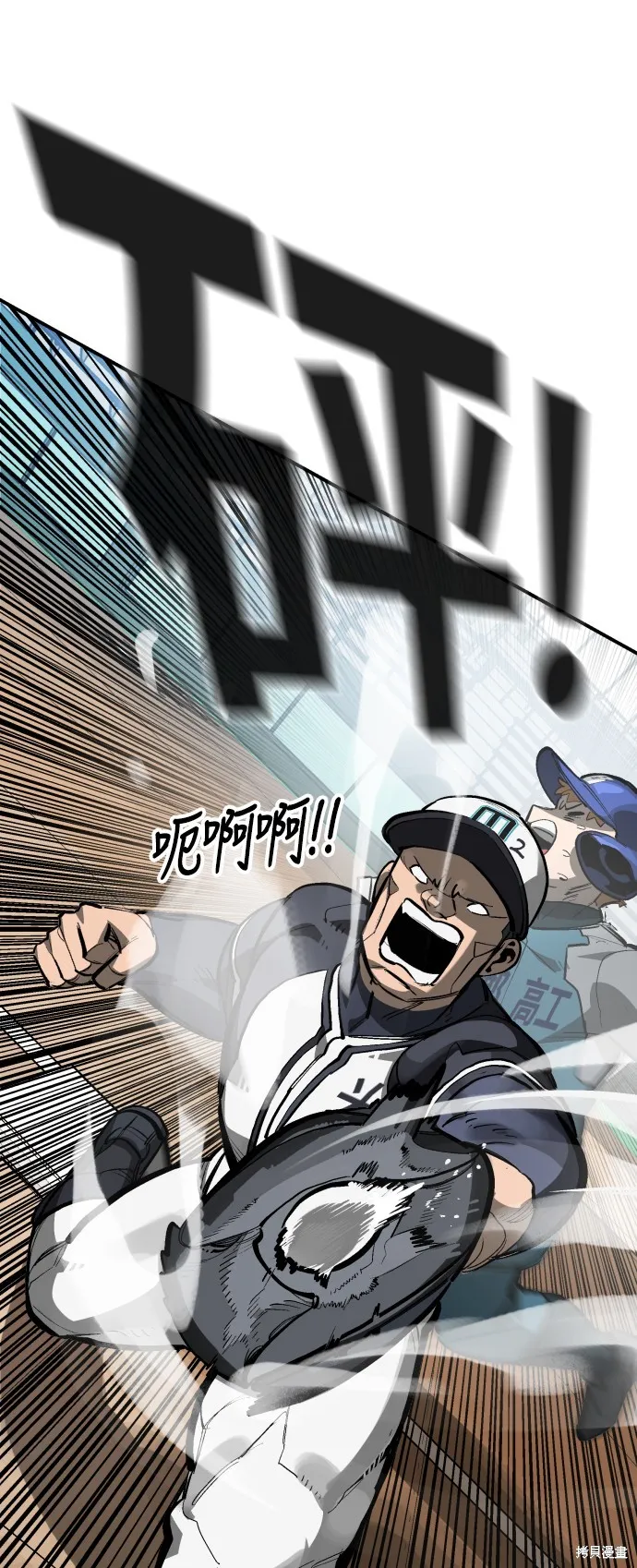 決勝好球帶！,第75話,第45张