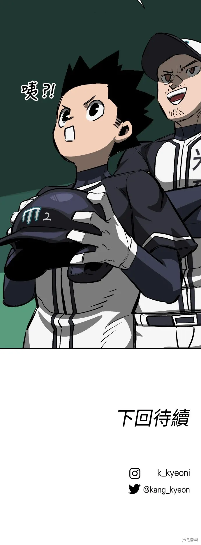 決勝好球帶！,第71話,第101张