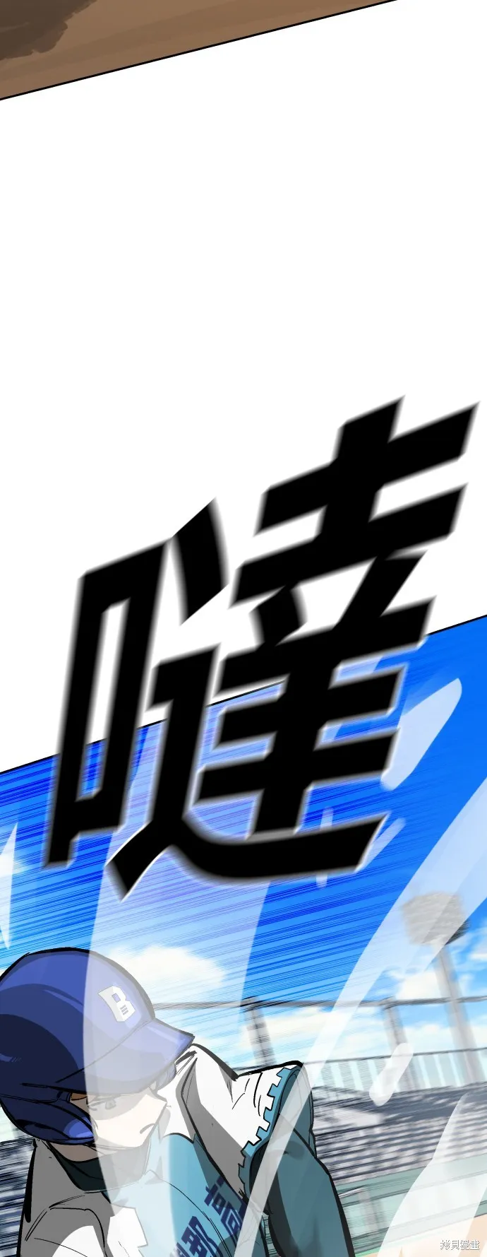 決勝好球帶！,第71話,第16张