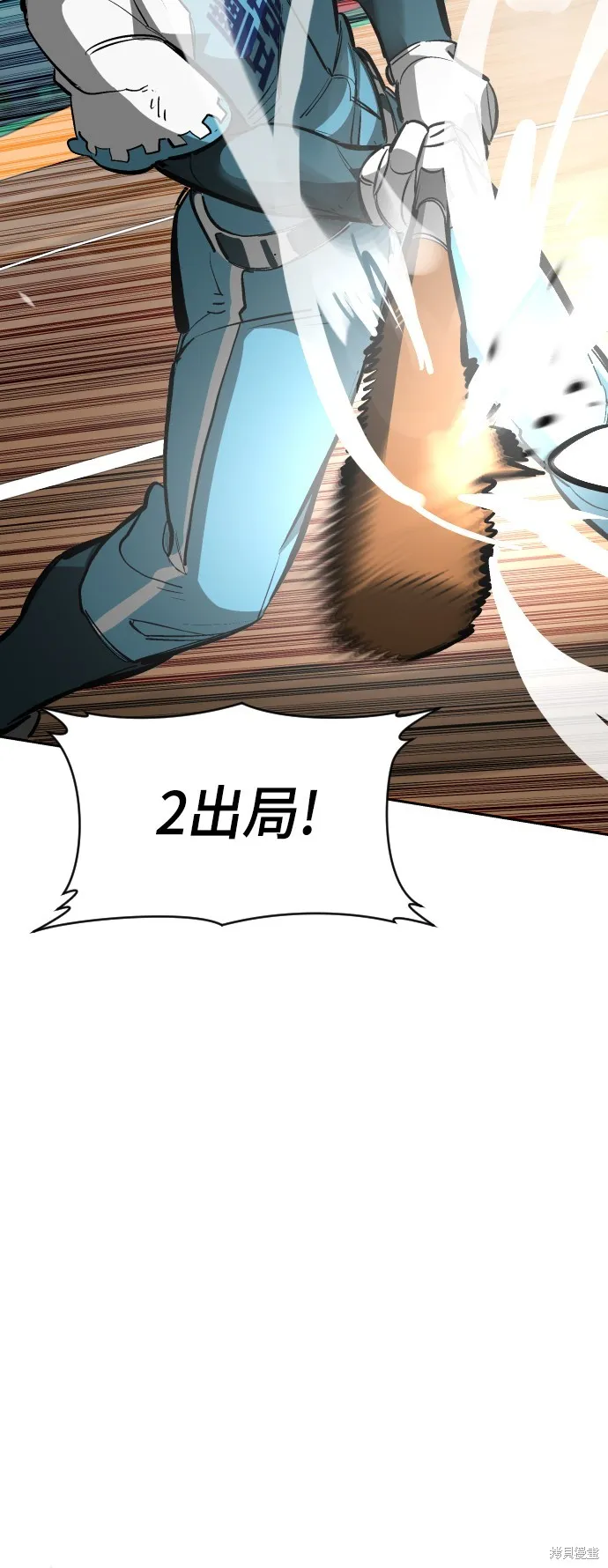 決勝好球帶！,第71話,第17张