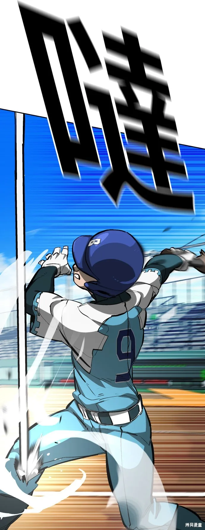 決勝好球帶！,第71話,第18张