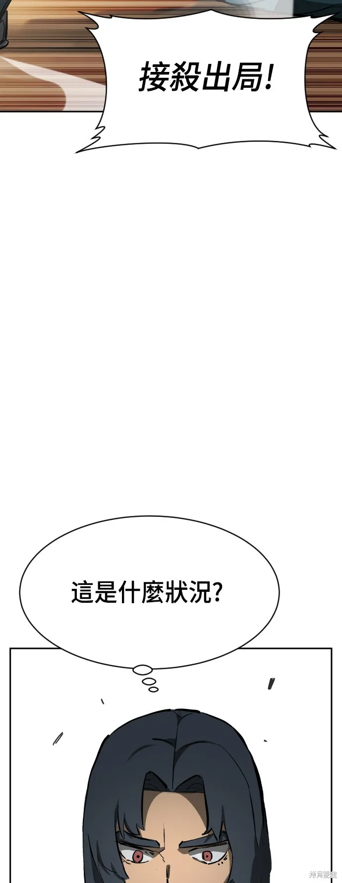 決勝好球帶！,第71話,第19张