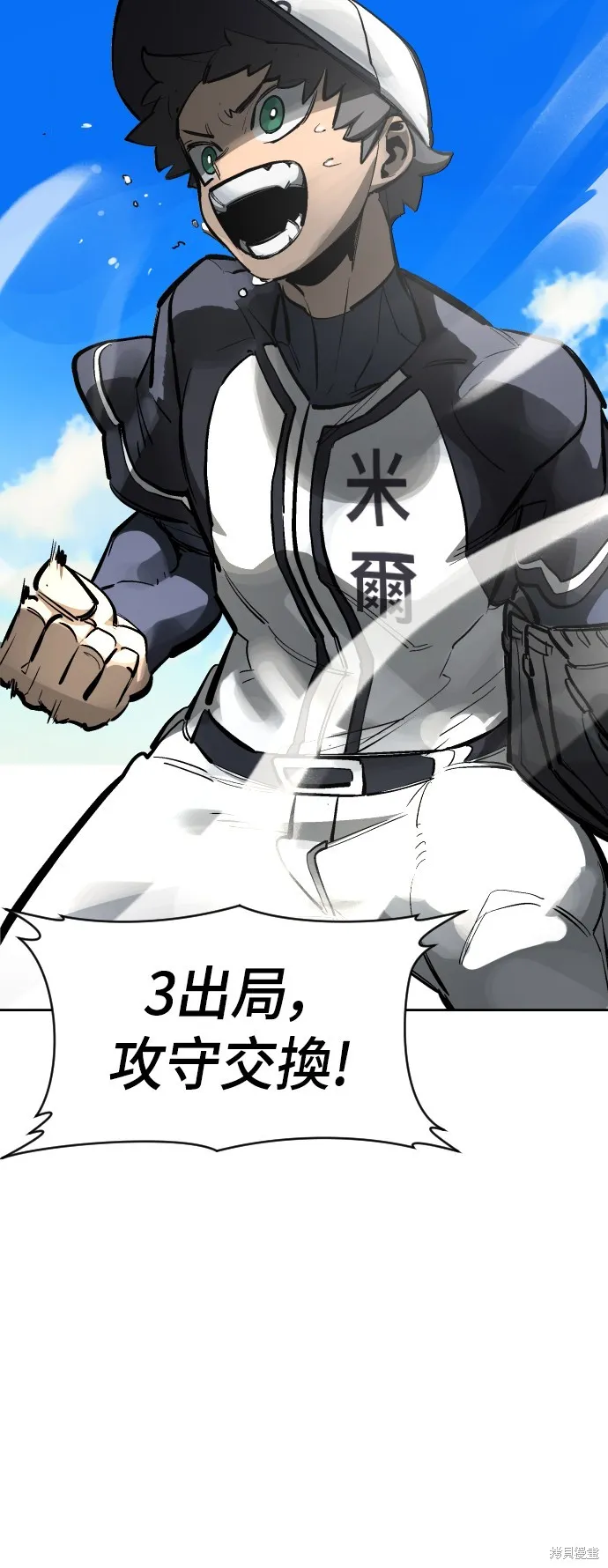 決勝好球帶！,第71話,第21张